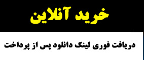 خرید آموزش سالیدورک پلاگین مدلسازی