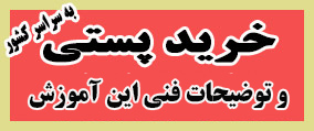 خريد پستي ارسال به سراسر کشور خرید آموزش سالیدورک پلاگین مدلسازی